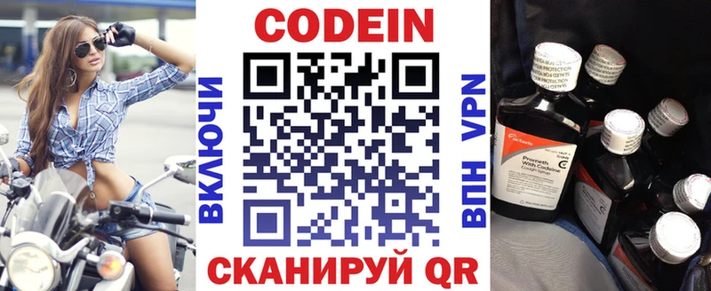 цена   Вихоревка  Codein напиток Lean (лин) 
