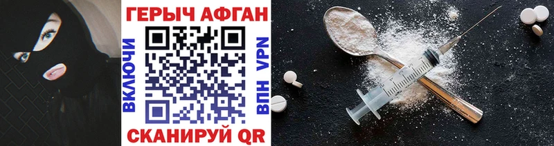 Героин Heroin  наркошоп  Вихоревка 