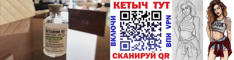 Кетамин VHQ  купить наркотик  Вихоревка 