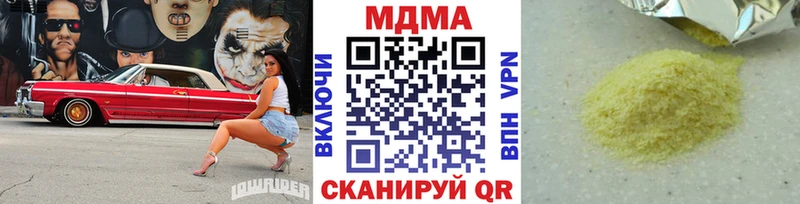 МДМА Molly  Вихоревка 