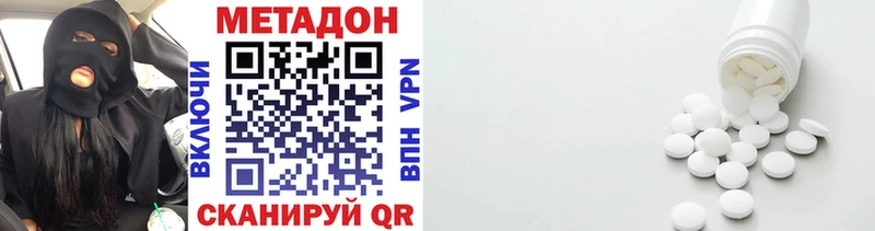цены   Вихоревка  Метадон VHQ 