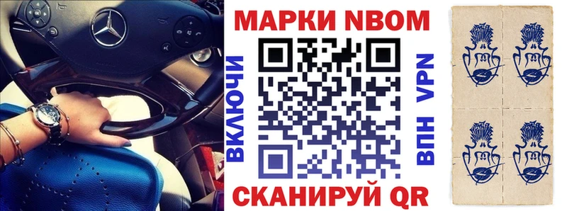 Марки 25I-NBOMe 1,8мг Вихоревка